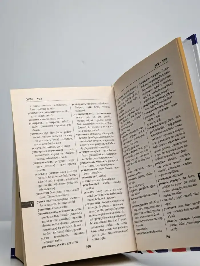 Англо-русский и русско-английский словарь. 100 тысяч слов