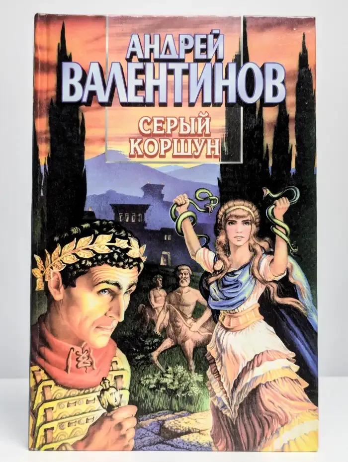 Серый коршун