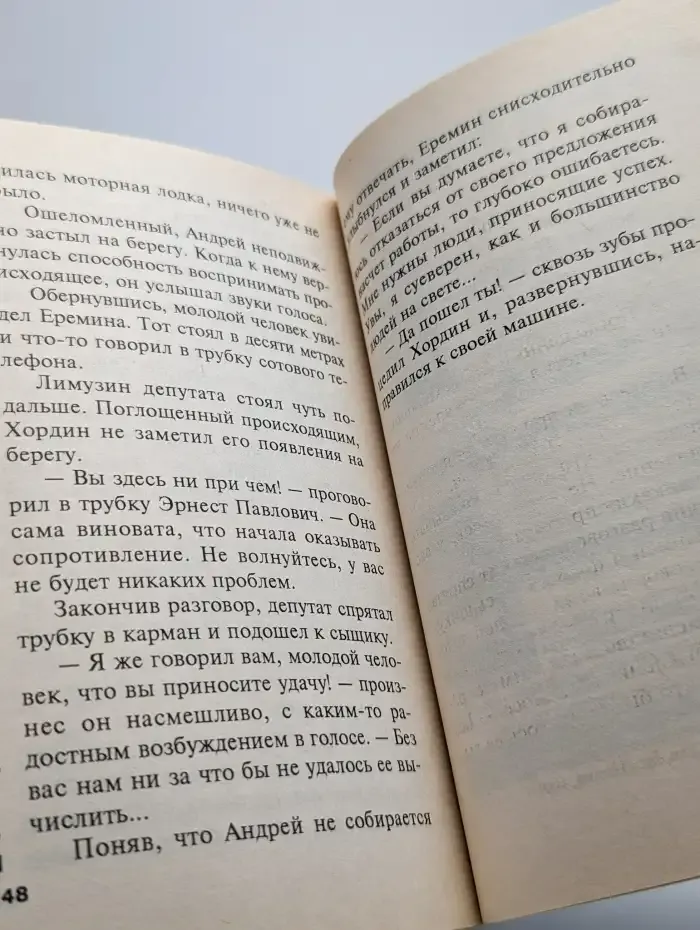 Пикник со стриптизершей