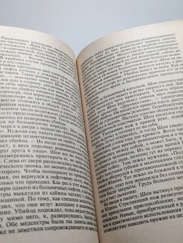 Сувенир для Саддама