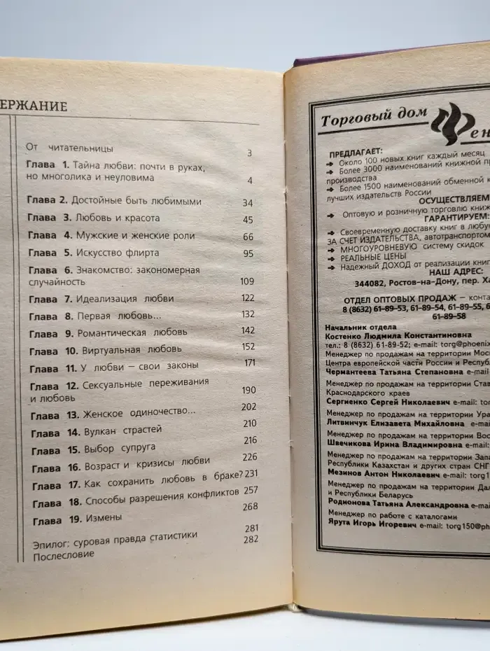 Мужские намеки женщинам