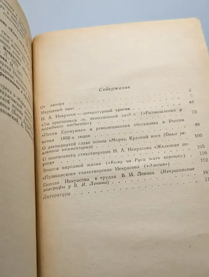 Я лиру посвятил народу своему