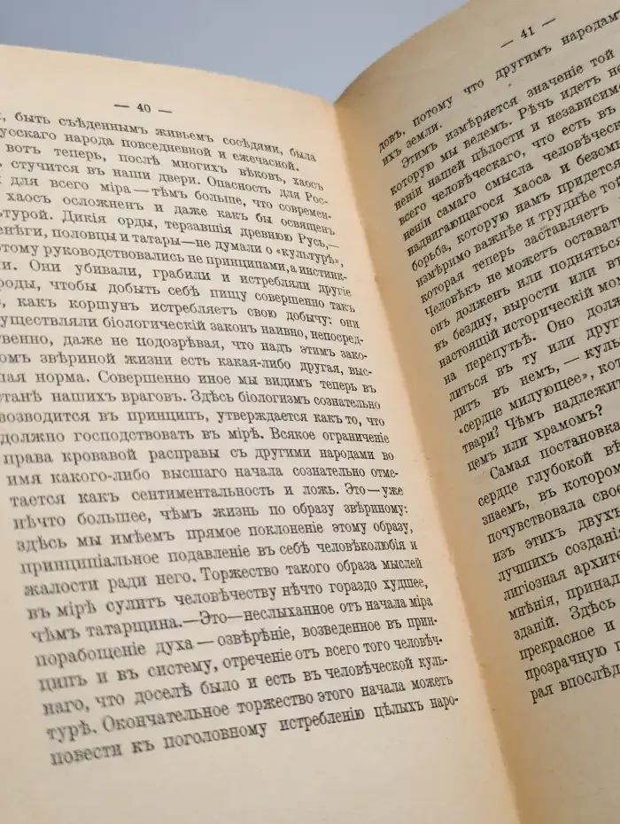 Умозрение в красках
