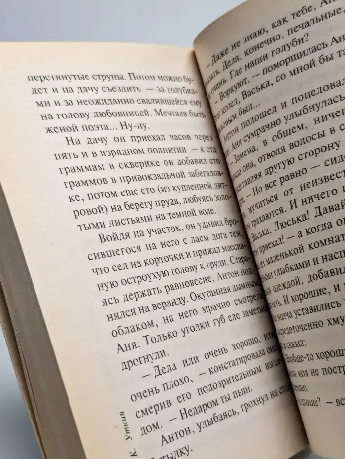 И братки любить умеют