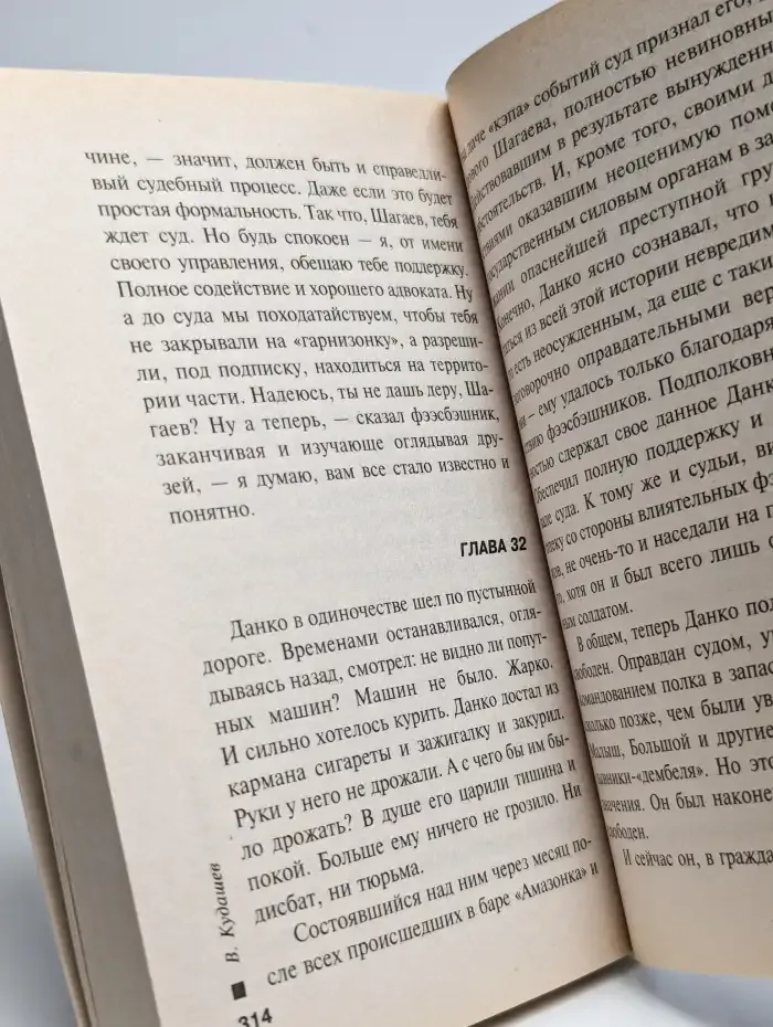 Русские шахиды