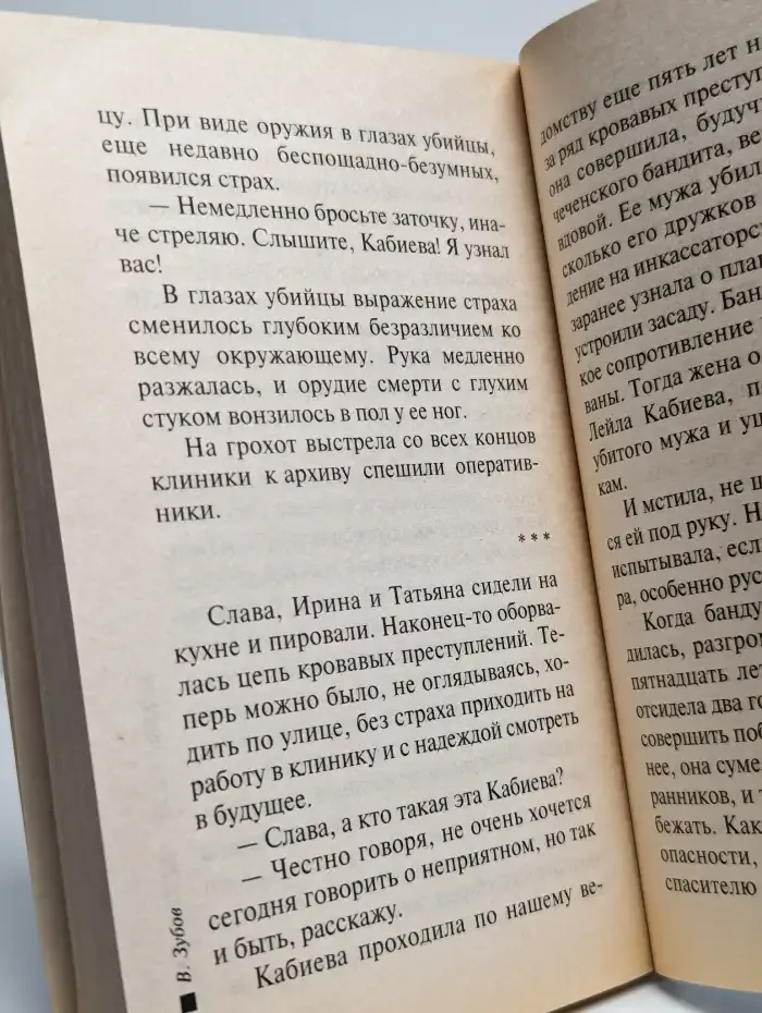 Скальпель - дело тонкое