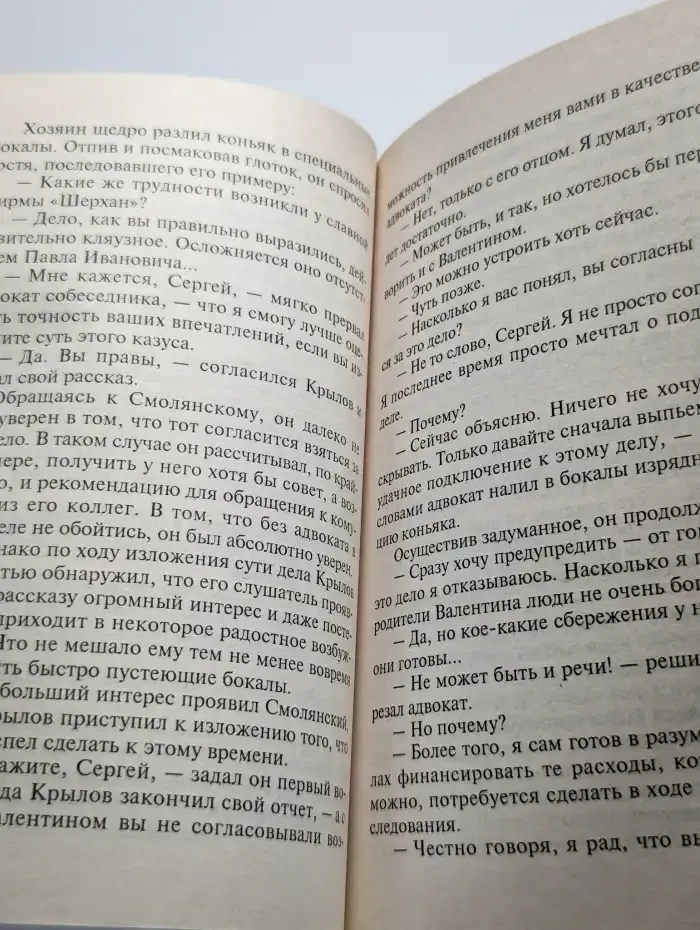 Фавориты удачи