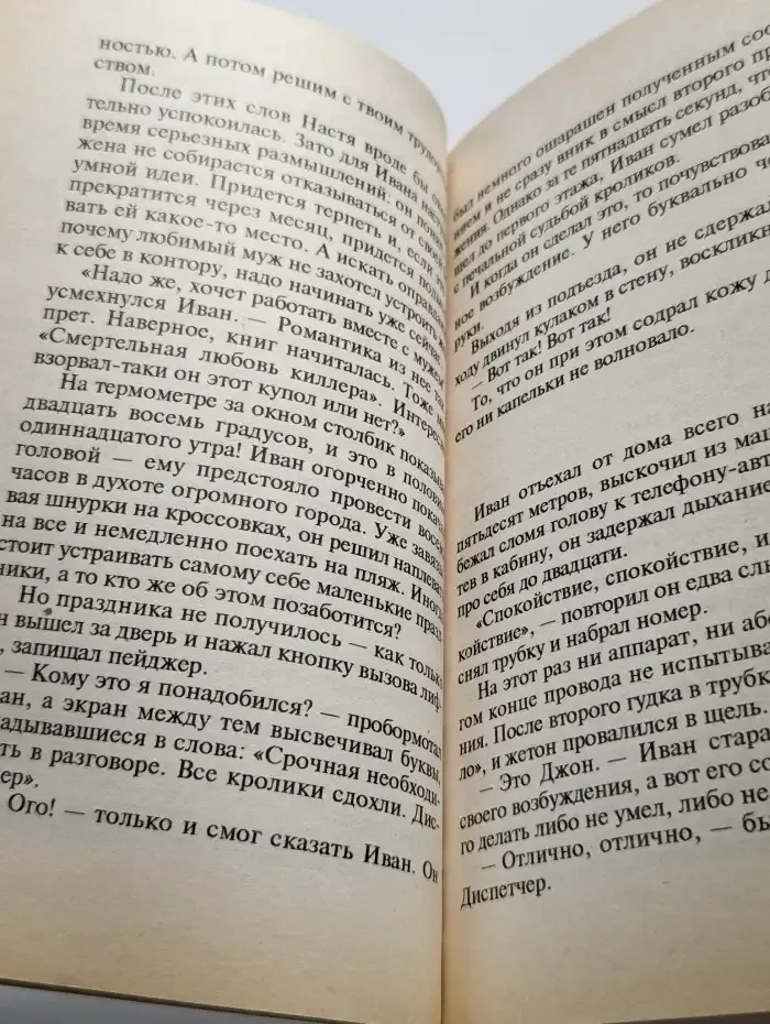 Стреляй первым