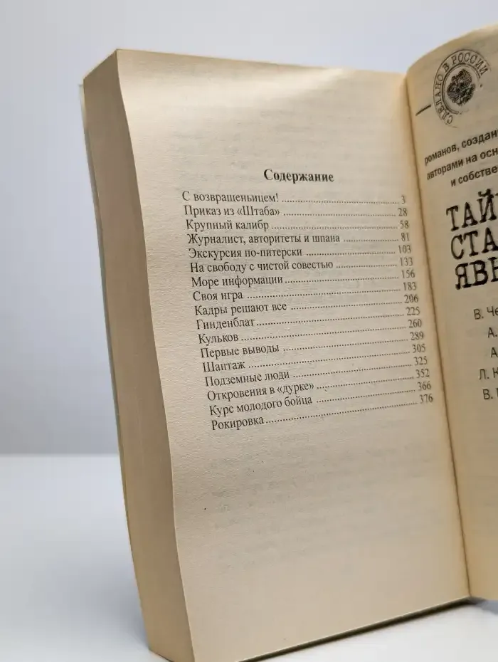 Пуля для депутата