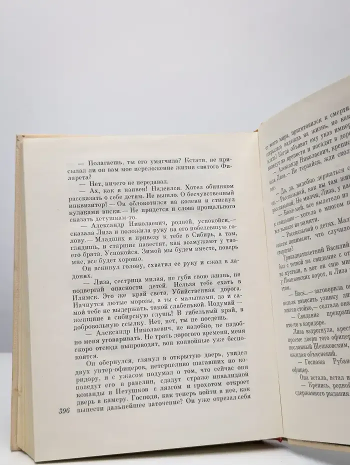 Прорыв