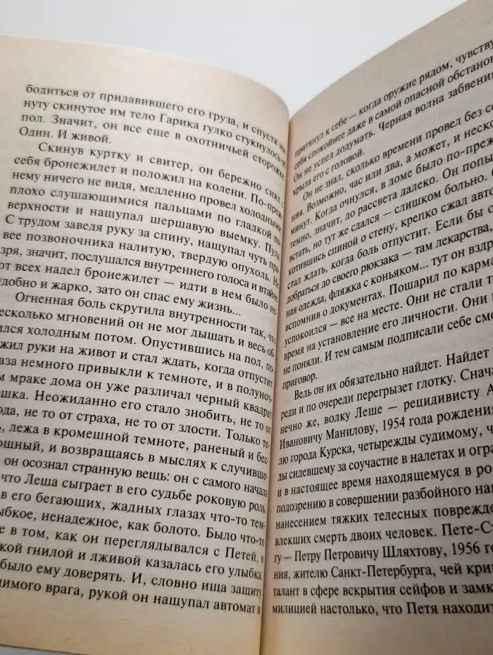 Сибирские гангстеры