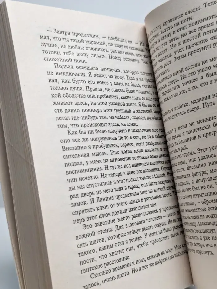Челюсти пираньи
