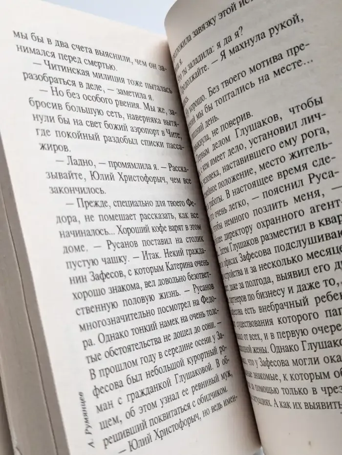 Свинцовая пилюля