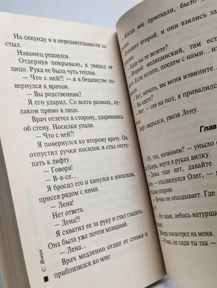 Поминки для разминки