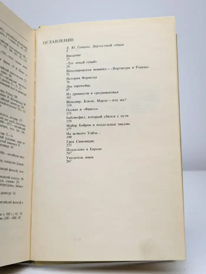 Серьезные забавы