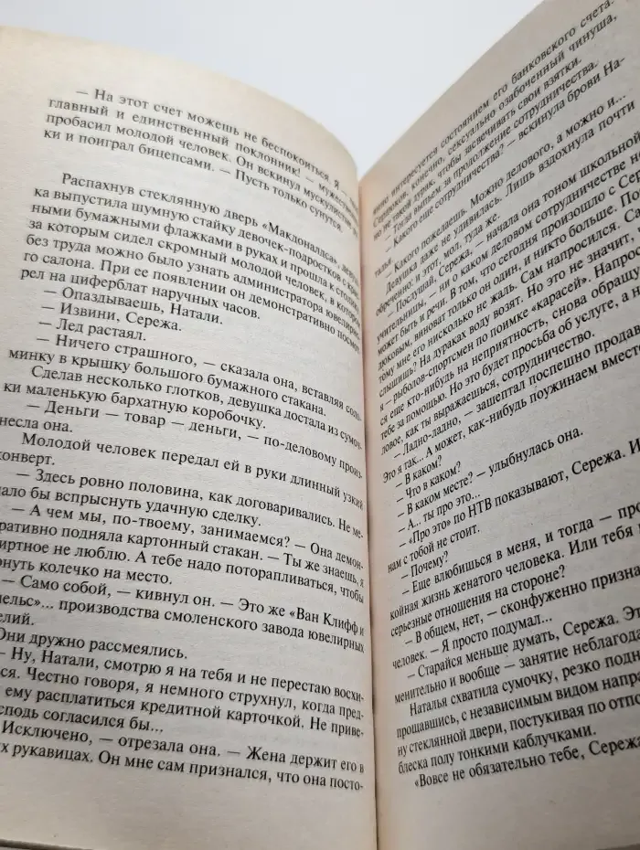 Черная вдова