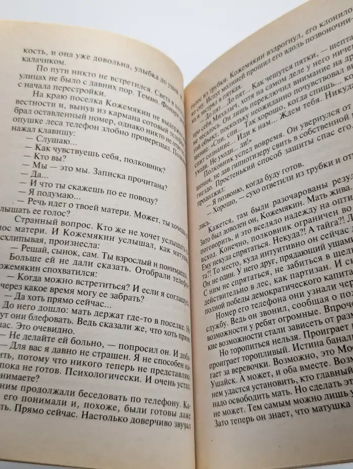 Нарко-мэр