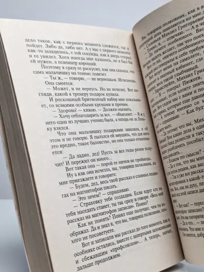 Богомол игра с джокером