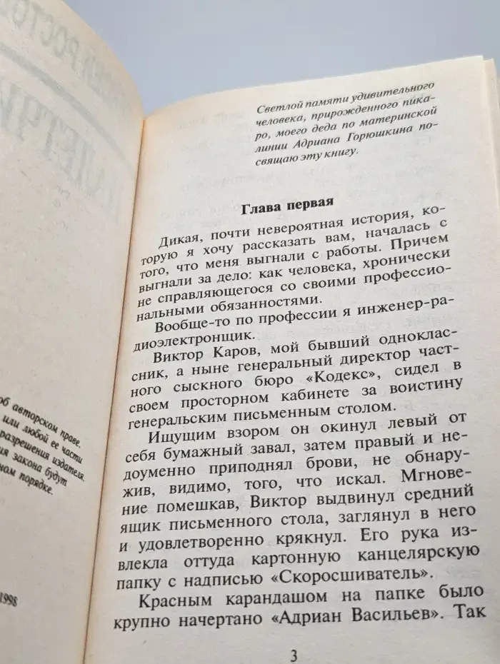Налетчики