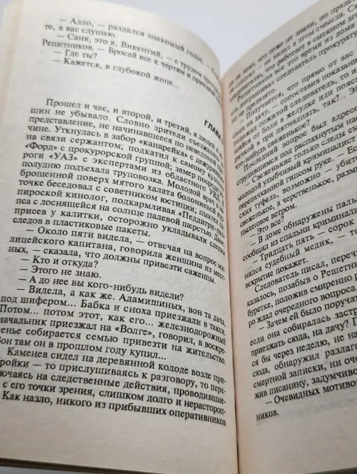 Личный убийца