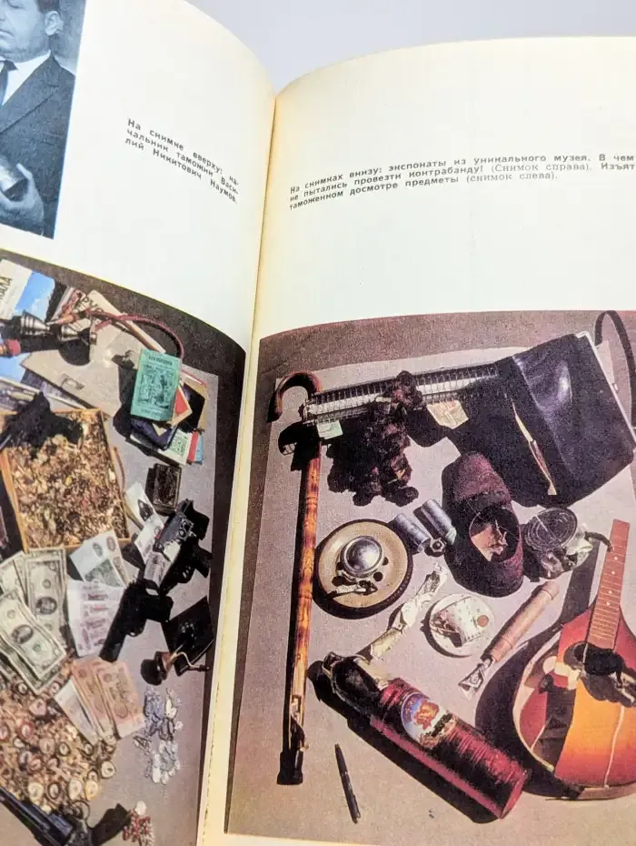 Человек и закон №10, 1971