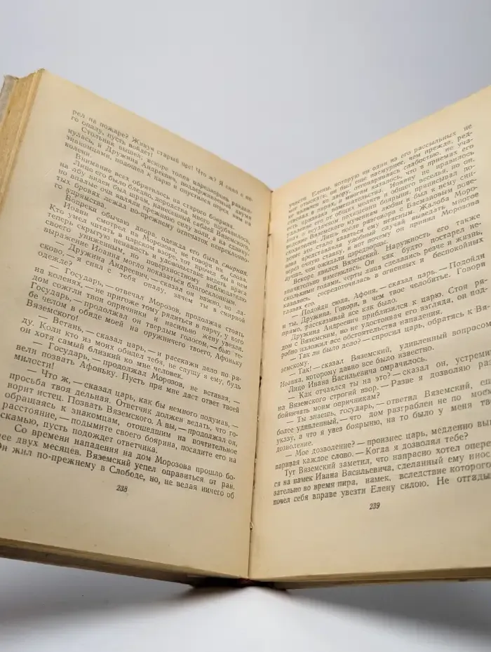 Князь Серебряный