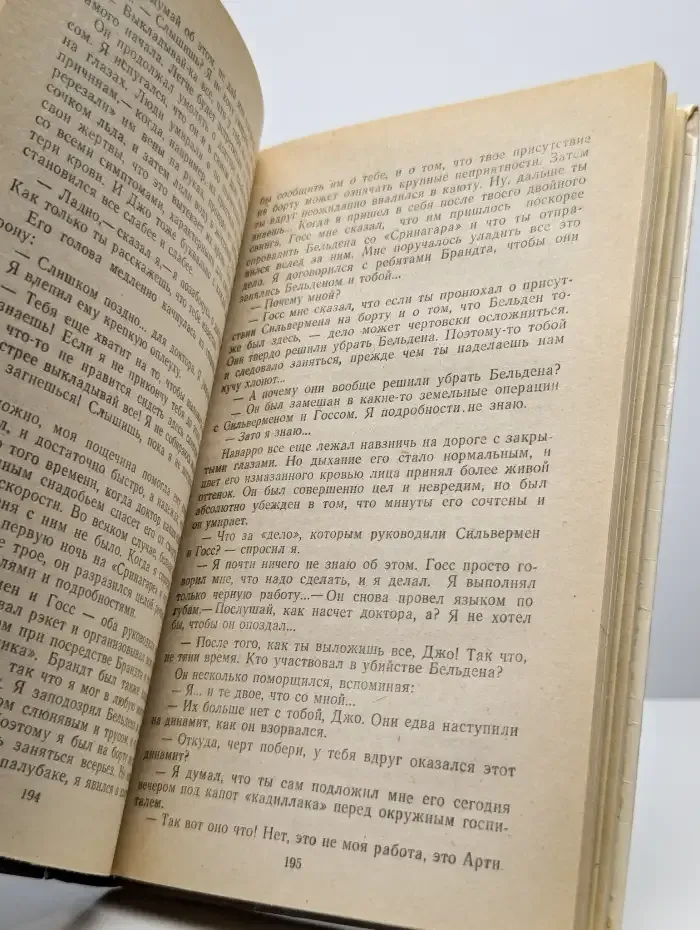 Мужчина в бегах