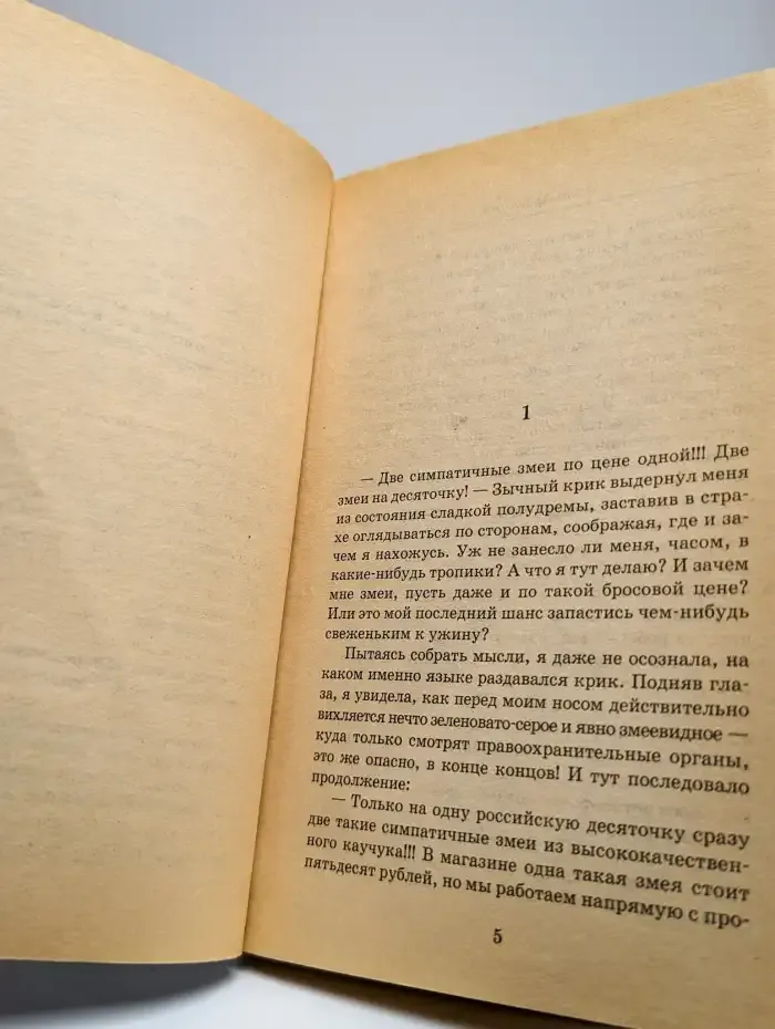Привет от Вещего Олега