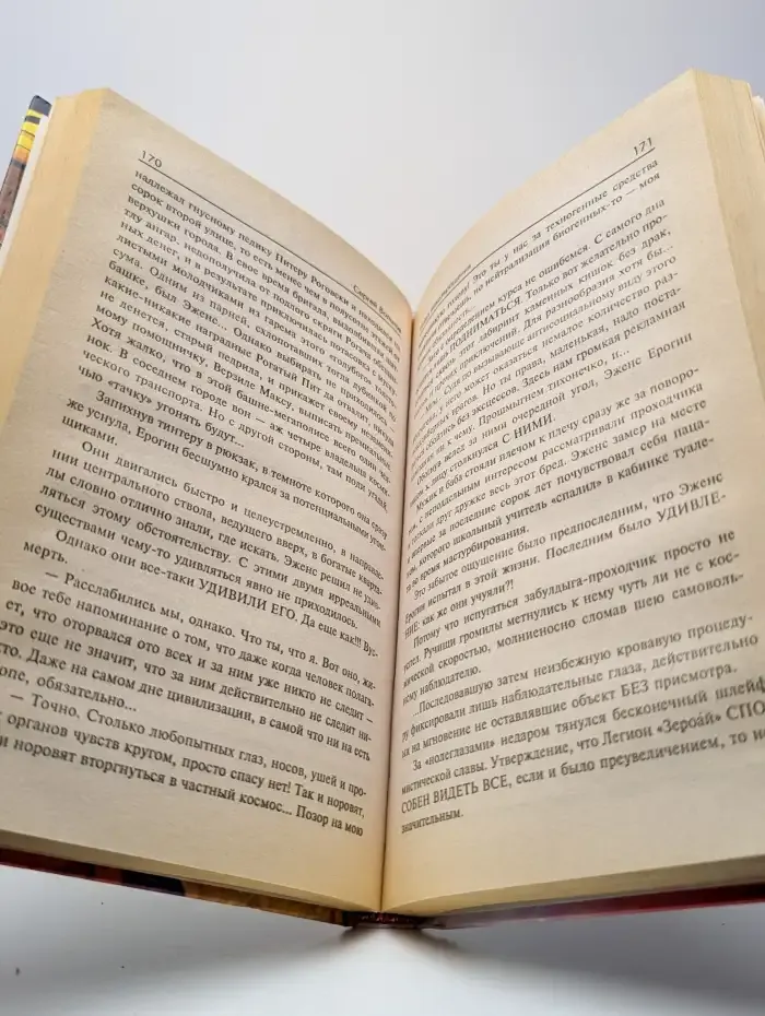 Точка невозвращения