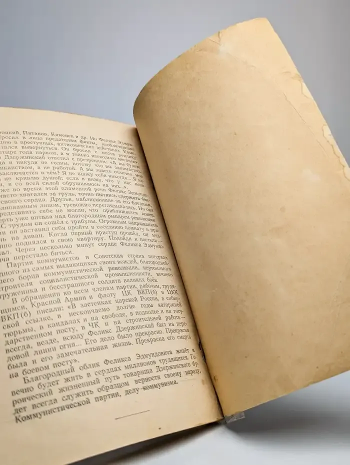 Страницы из жизни Ф. Э. Дзержинского