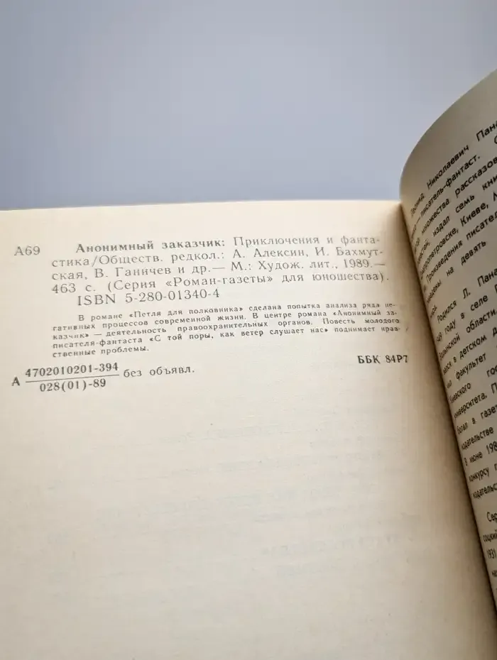 Анонимный заказчик