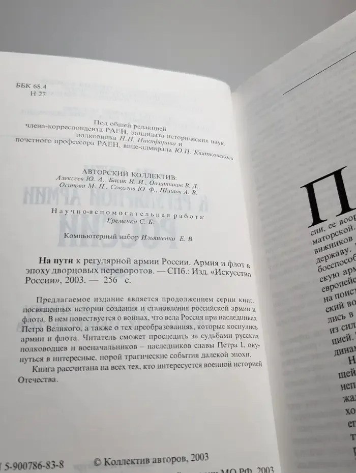На пути к регулярной армии России