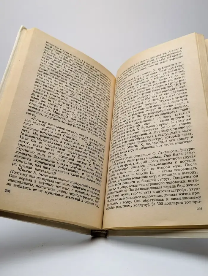 Азбука колдовства