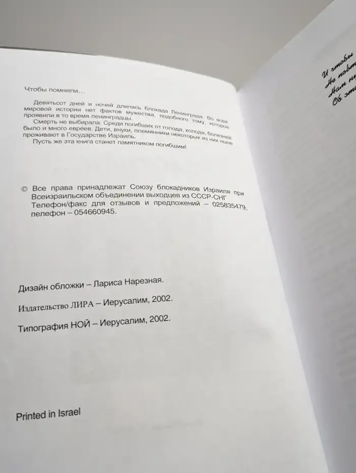 Чтобы помнили...