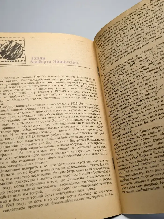 Что случилось с эсминцем "Элдридж"?