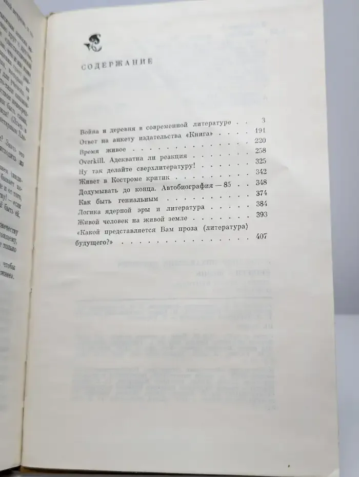 Выбери жизнь. Литературная критика, публицистика