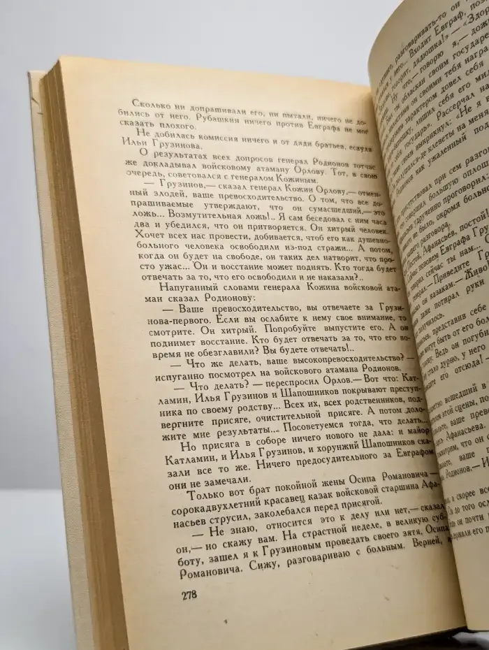 Братья Грузиновы