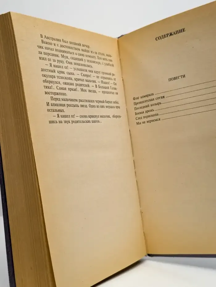Последний козырь
