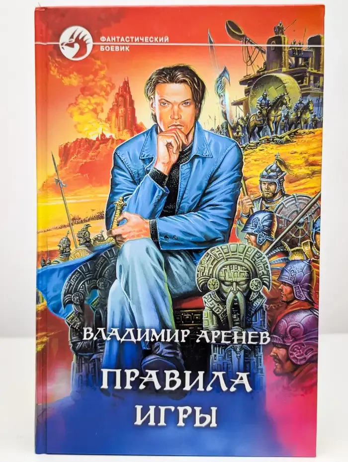 Правила игры