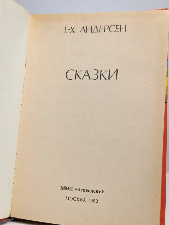 Волшебный зонтик