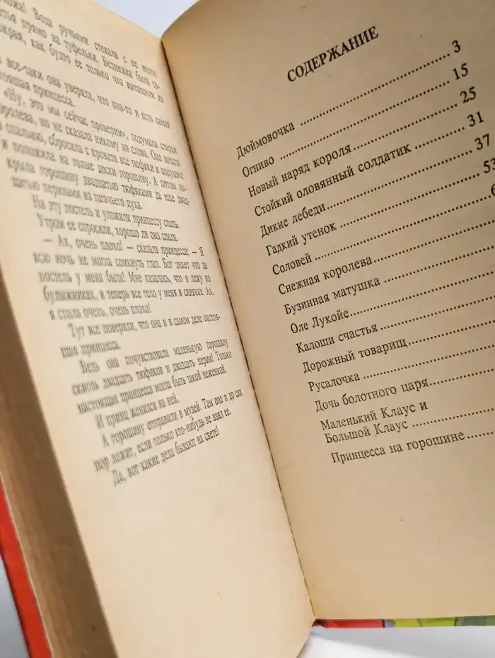 Волшебный зонтик