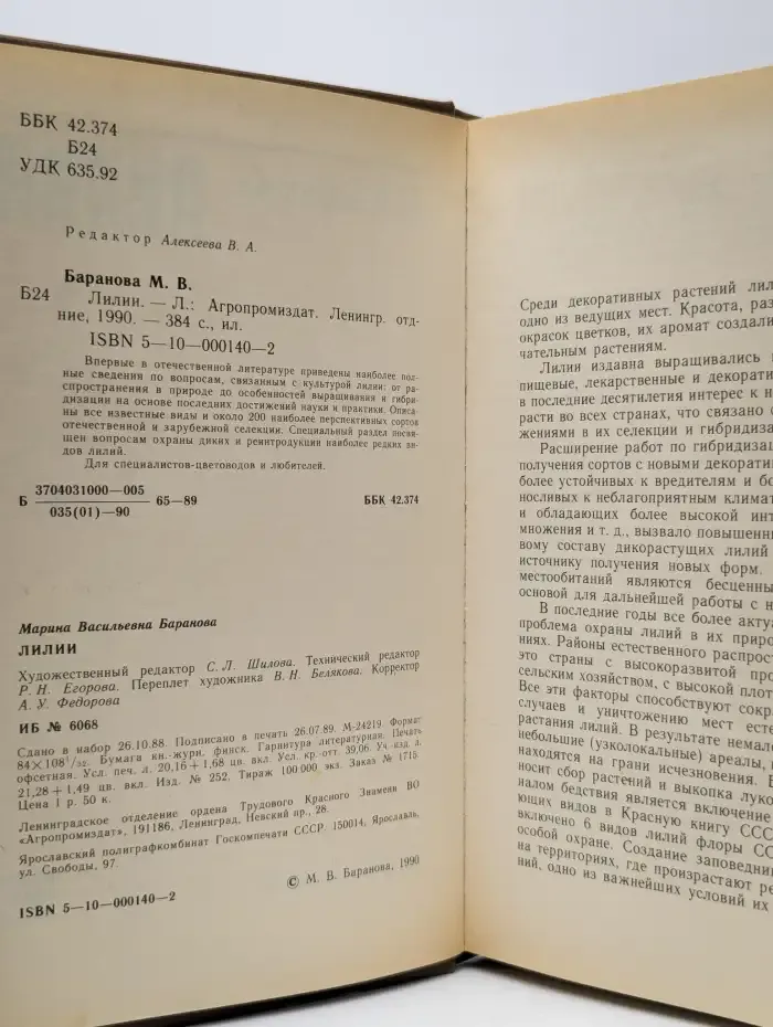 Лилии