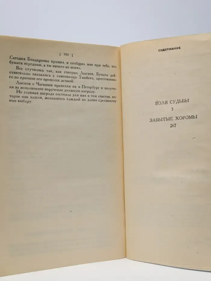 М. Н. Волконский. Сочинения в четырех томах. Том 3