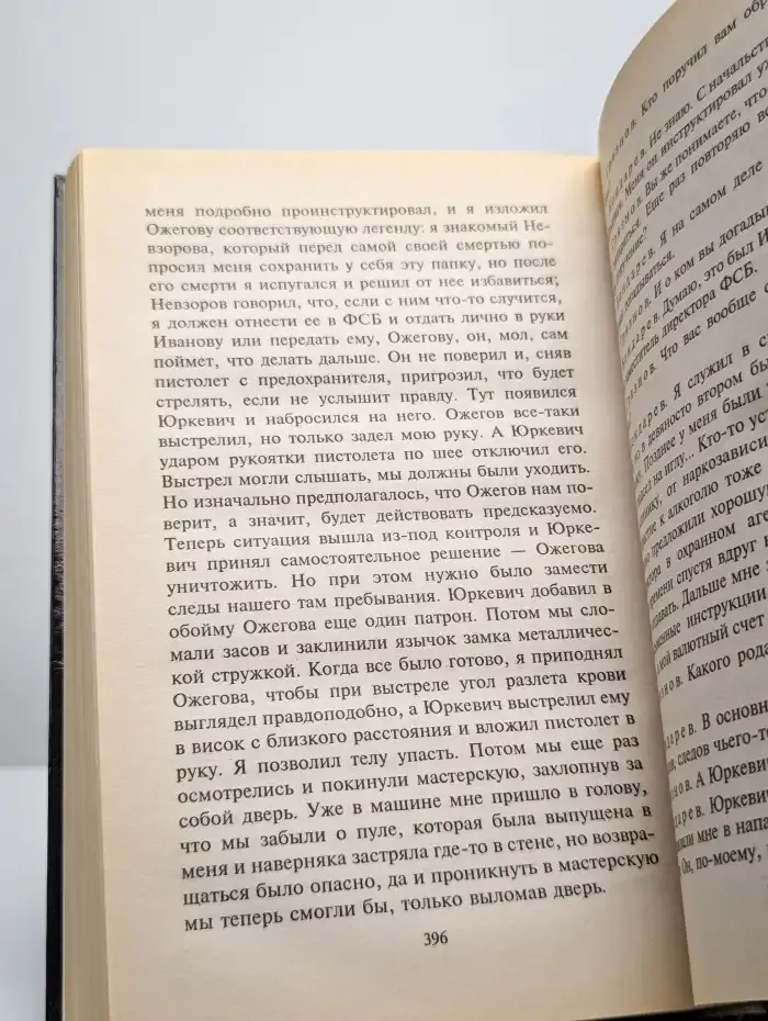 Кто правит бал