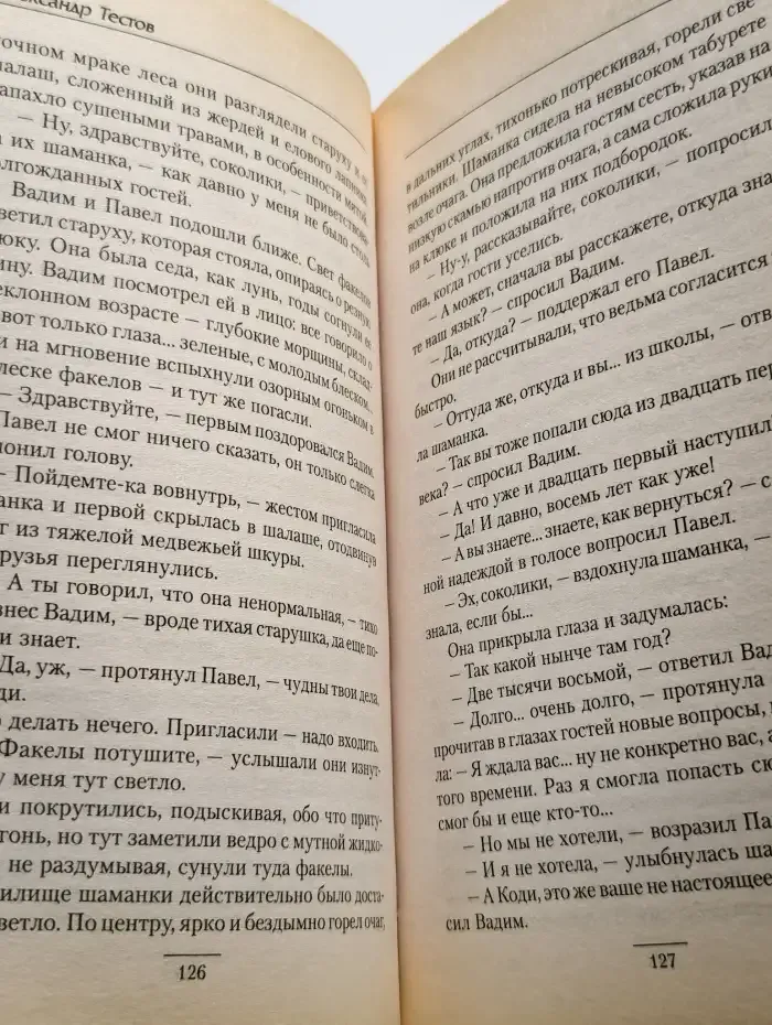 Варяги