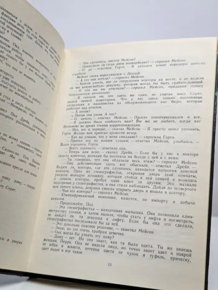 Остросюжетный детектив. Выпуск 1. Сверкающий цианид