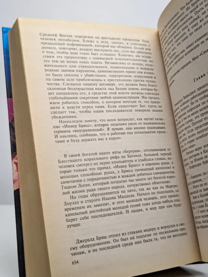 На повестке дня - Икар