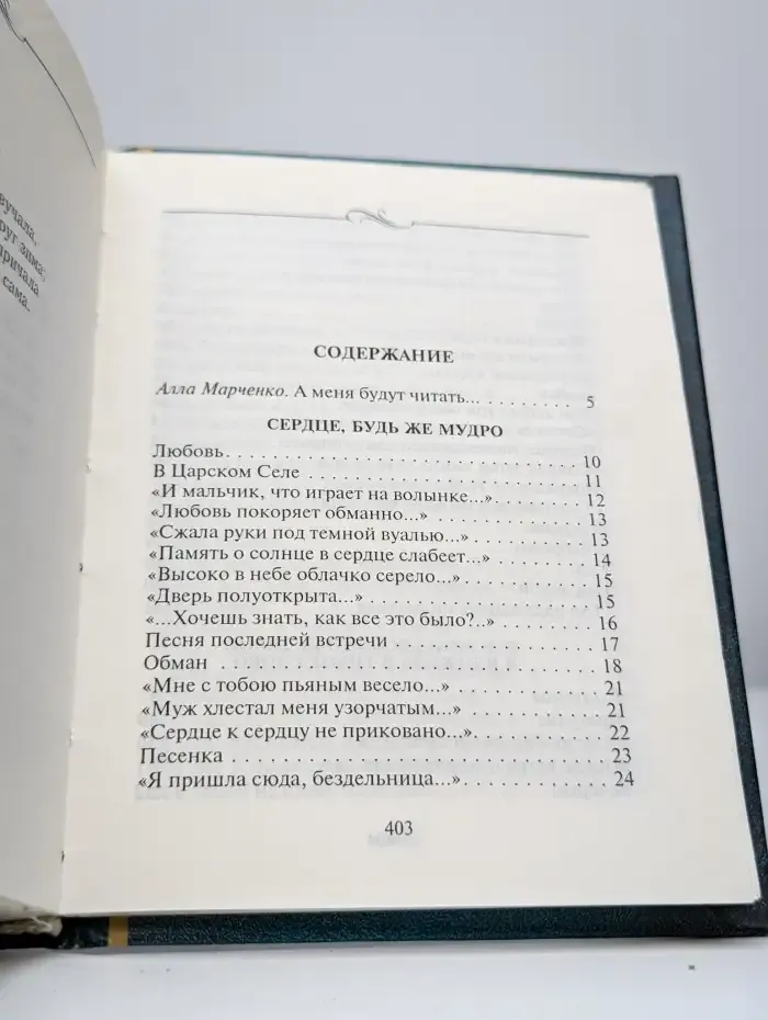 Сероглазый король