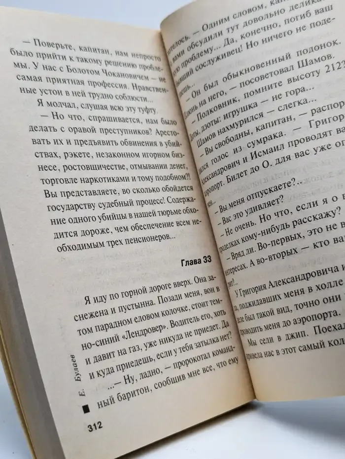 Большая драка