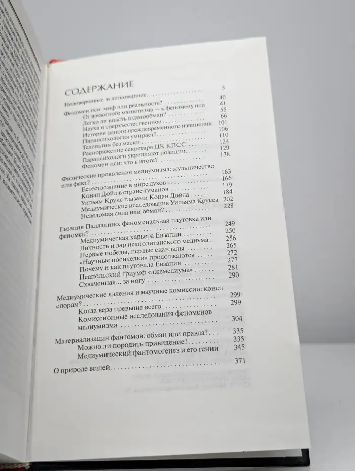 Два лика неведомого